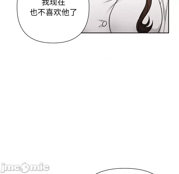 被吞噬的夜 被吞噬的夜-被吞噬的夜 第23话 第85页