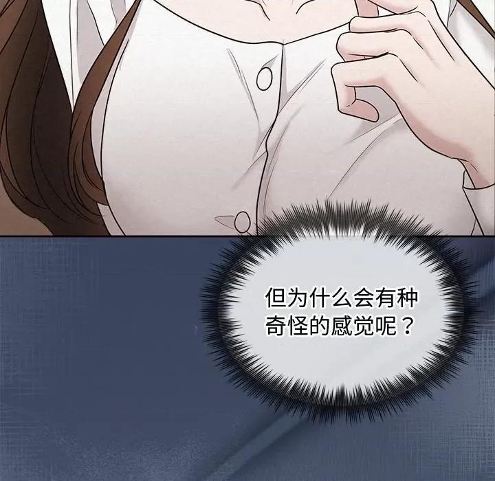 被吞噬的夜 被吞噬的夜-被吞噬的夜 第23话 第102页