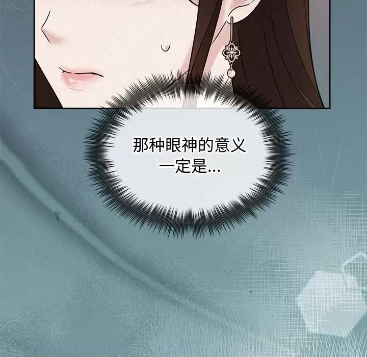 被吞噬的夜 被吞噬的夜-被吞噬的夜 第23话 第104页