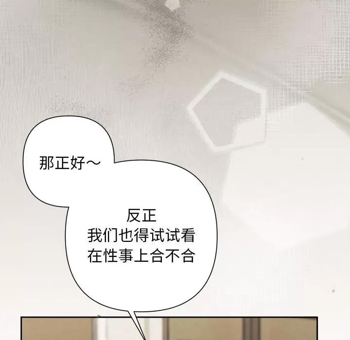 被吞噬的夜 被吞噬的夜-被吞噬的夜 第23话 第109页