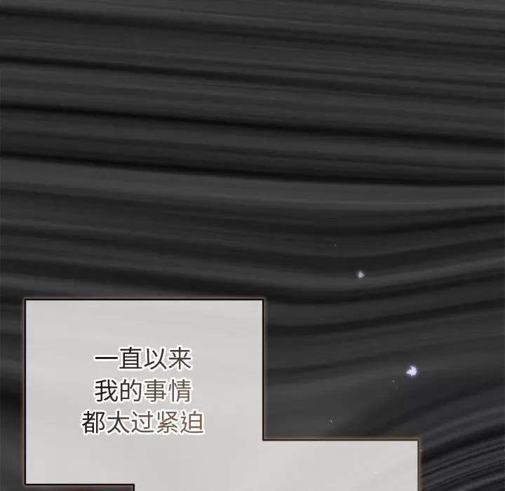被吞噬的夜 被吞噬的夜-被吞噬的夜 第23话 第132页