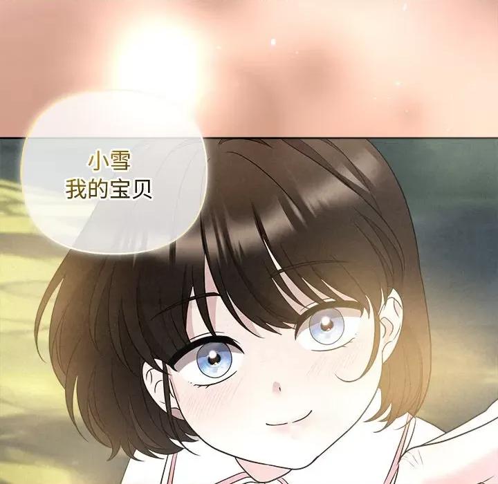 被吞噬的夜 被吞噬的夜-被吞噬的夜 第23话 第141页