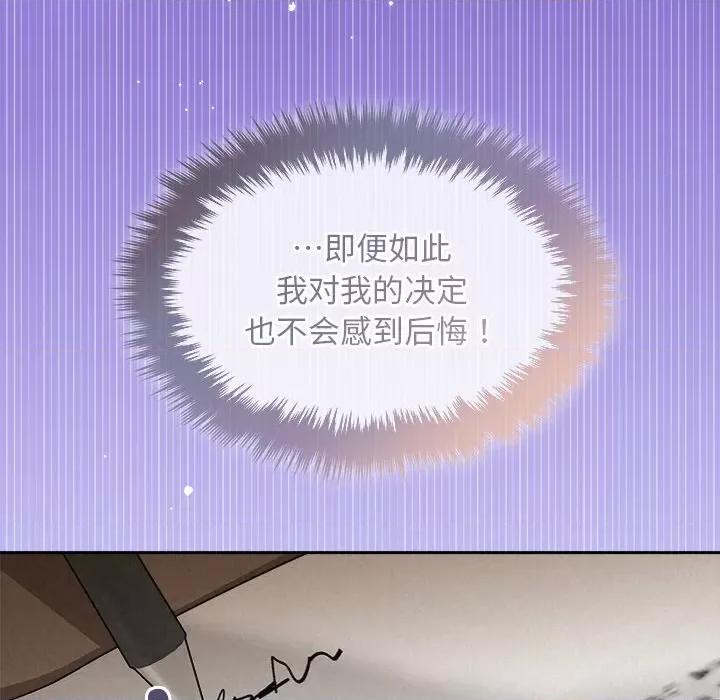 被吞噬的夜 被吞噬的夜-被吞噬的夜 第23话 第146页
