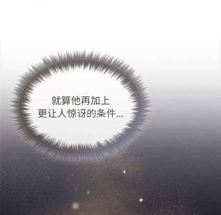 被吞噬的夜 被吞噬的夜-被吞噬的夜 第23话 第148页