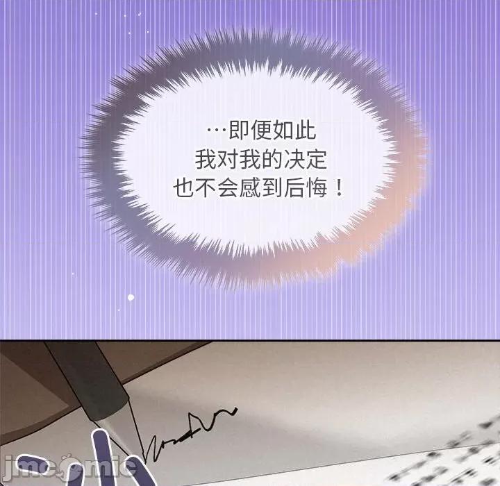 被吞噬的夜 被吞噬的夜24 被吞噬的夜 第5页