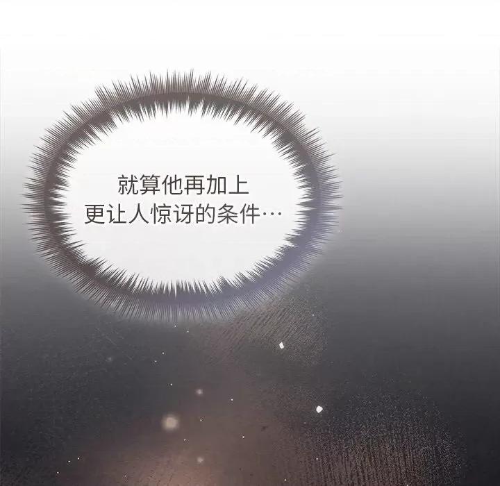 被吞噬的夜 被吞噬的夜24 被吞噬的夜 第7页