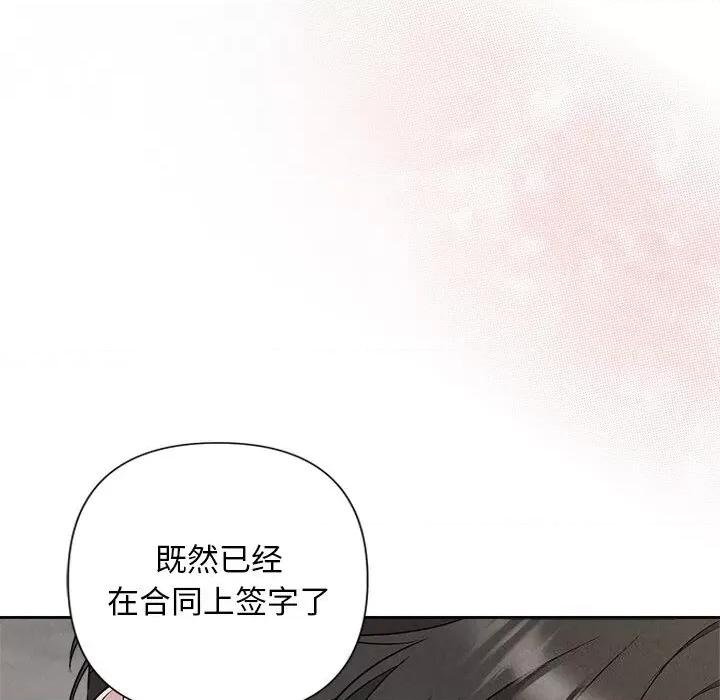 被吞噬的夜 被吞噬的夜24 被吞噬的夜 第23页
