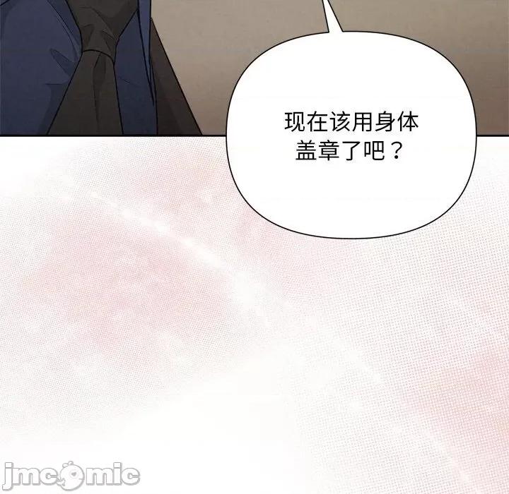 被吞噬的夜 被吞噬的夜24 被吞噬的夜 第25页