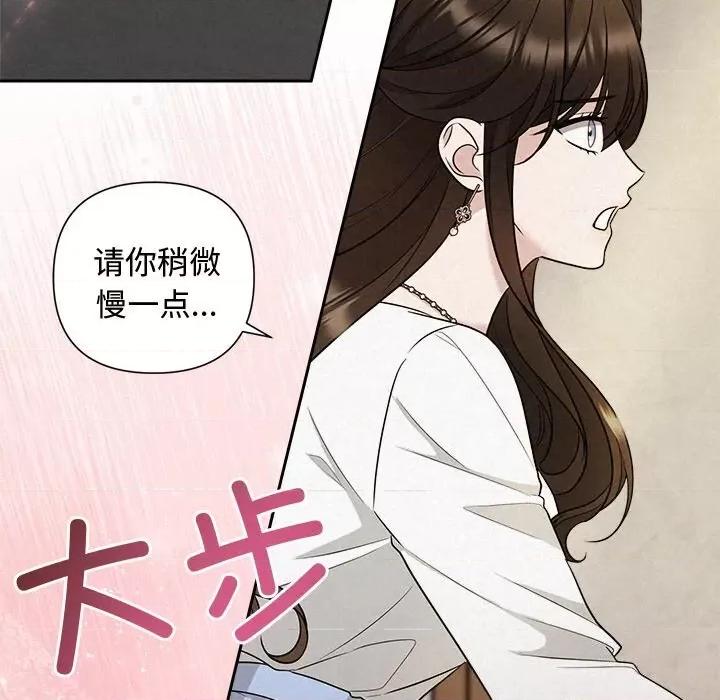 被吞噬的夜 被吞噬的夜24 被吞噬的夜 第36页