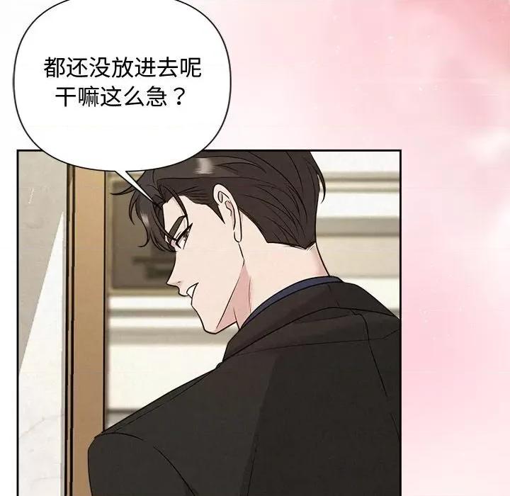 被吞噬的夜 被吞噬的夜24 被吞噬的夜 第38页