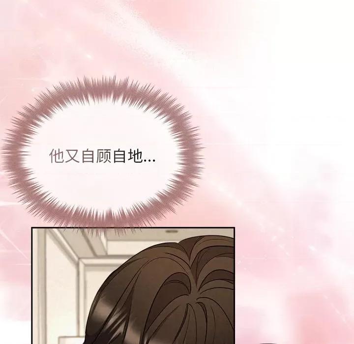 被吞噬的夜 被吞噬的夜24 被吞噬的夜 第42页