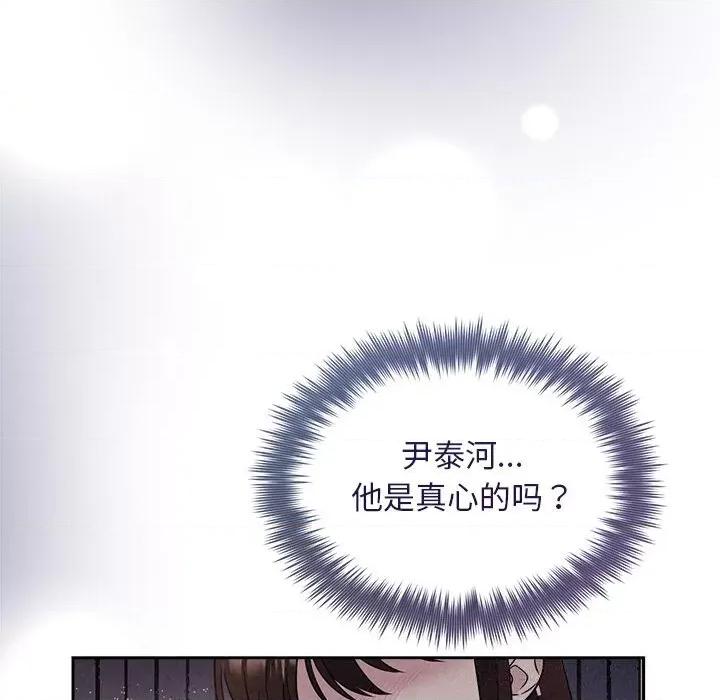 被吞噬的夜 被吞噬的夜24 被吞噬的夜 第52页