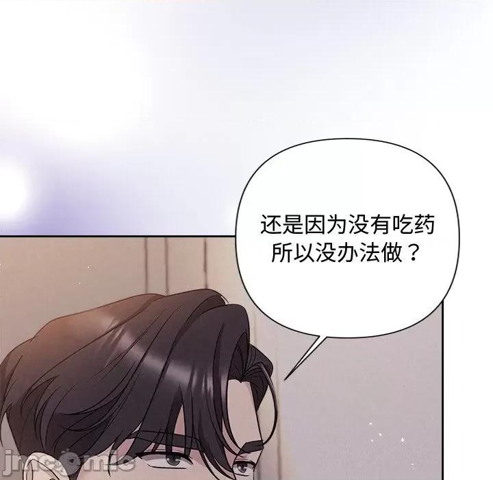 被吞噬的夜 被吞噬的夜24 被吞噬的夜 第60页