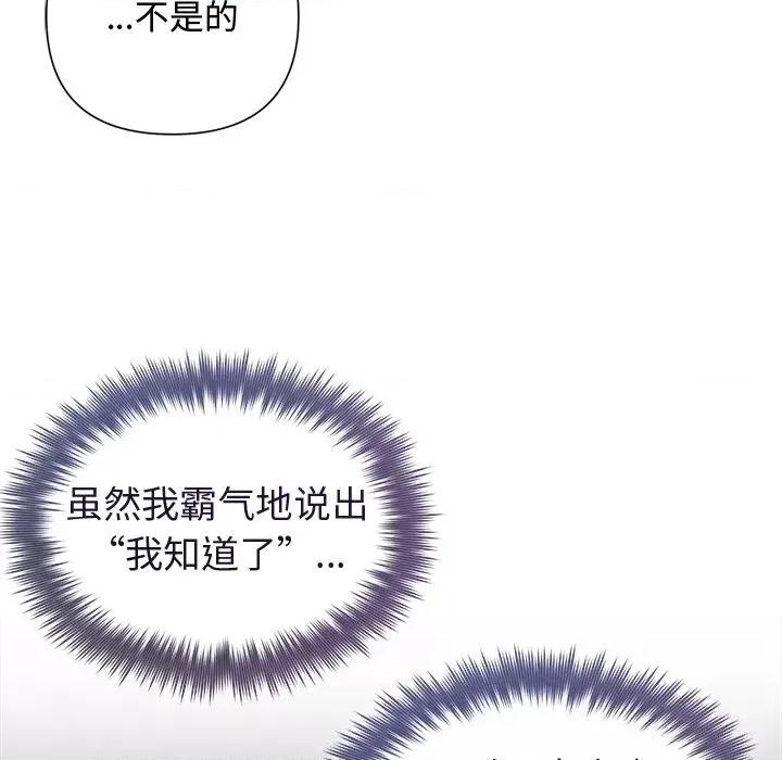 被吞噬的夜 被吞噬的夜24 被吞噬的夜 第63页
