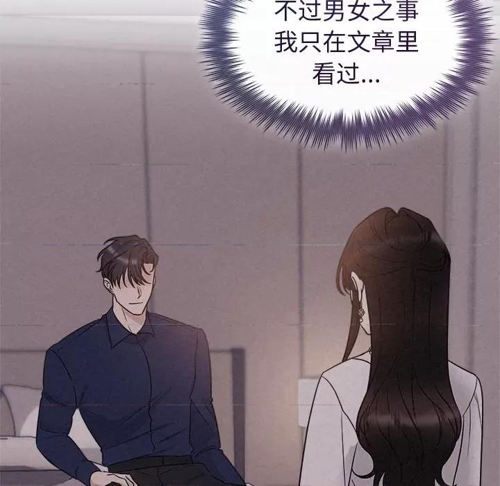 被吞噬的夜 被吞噬的夜24 被吞噬的夜 第64页