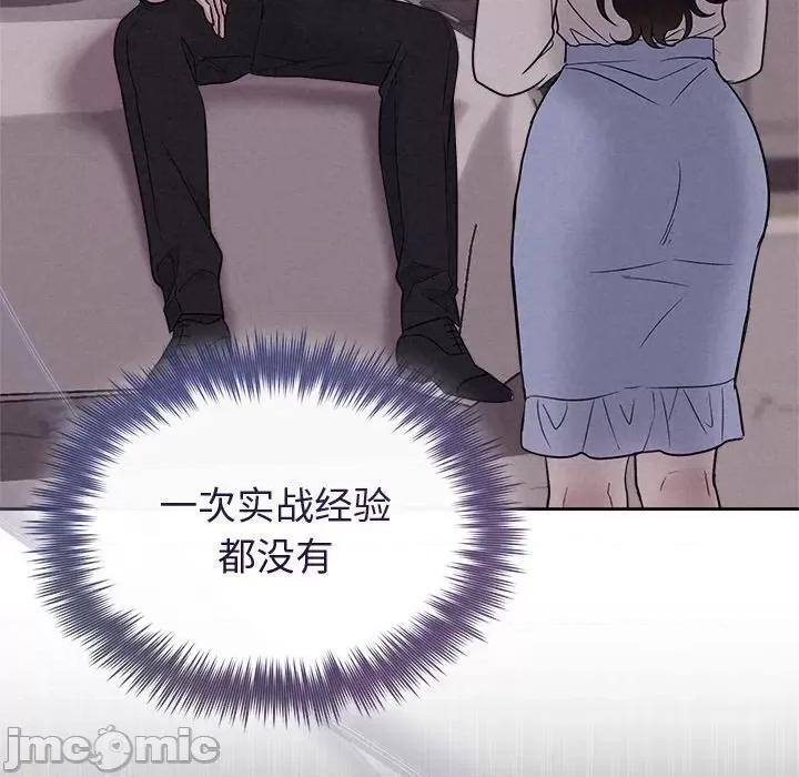 被吞噬的夜 被吞噬的夜24 被吞噬的夜 第65页