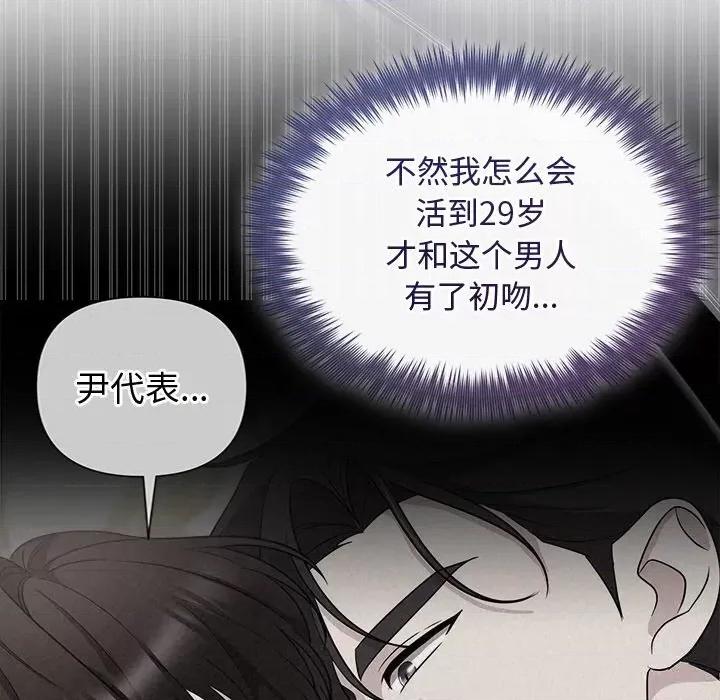 被吞噬的夜 被吞噬的夜24 被吞噬的夜 第66页