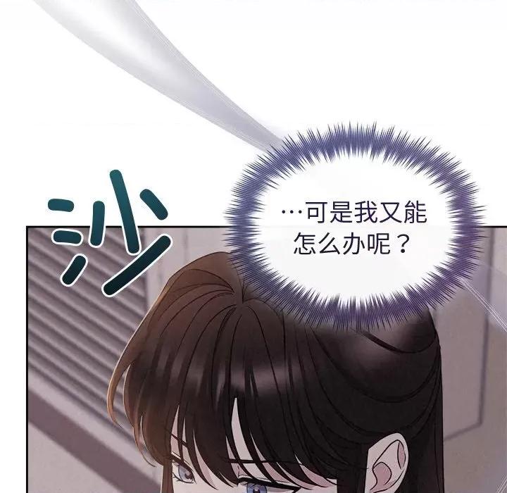 被吞噬的夜 被吞噬的夜24 被吞噬的夜 第69页