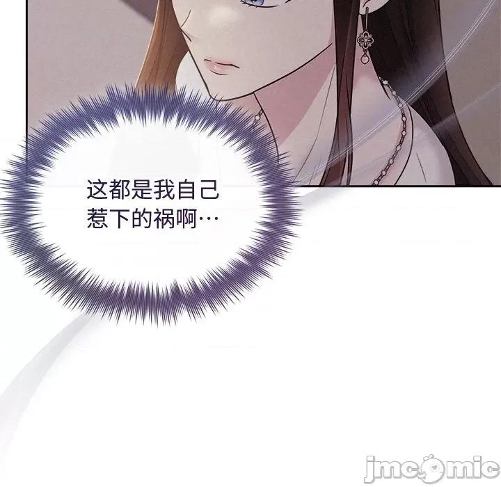 被吞噬的夜 被吞噬的夜24 被吞噬的夜 第70页