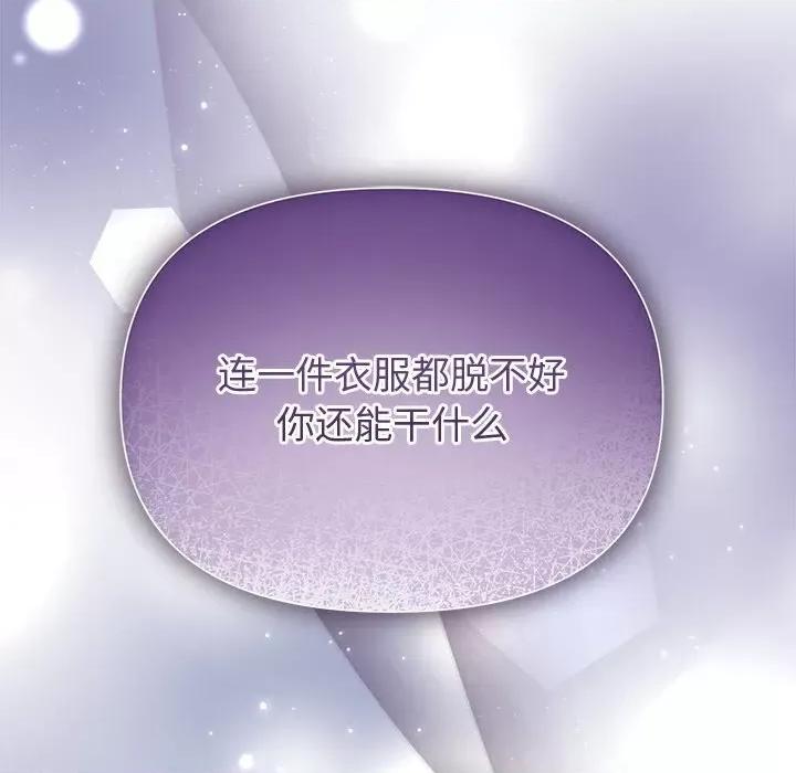 被吞噬的夜 被吞噬的夜24 被吞噬的夜 第72页