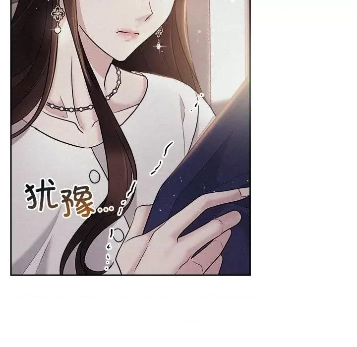 被吞噬的夜 被吞噬的夜24 被吞噬的夜 第76页