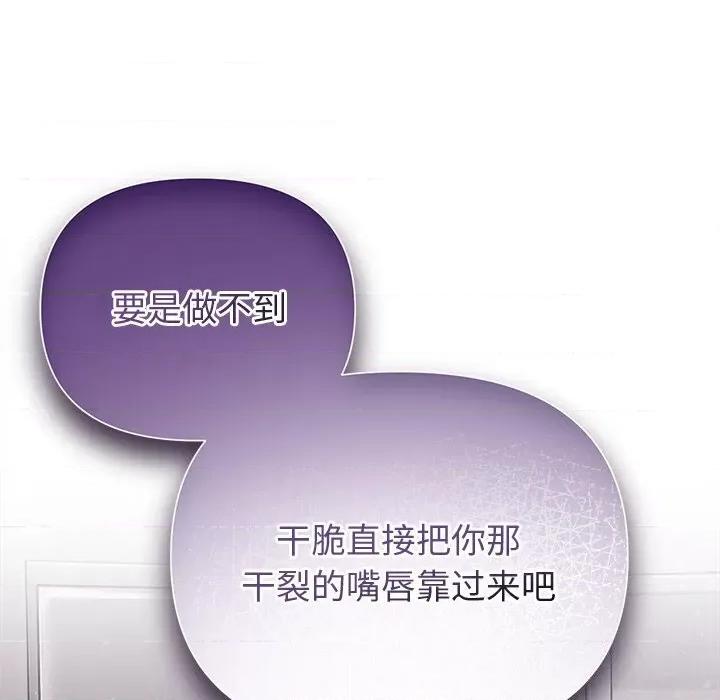 被吞噬的夜 被吞噬的夜24 被吞噬的夜 第77页