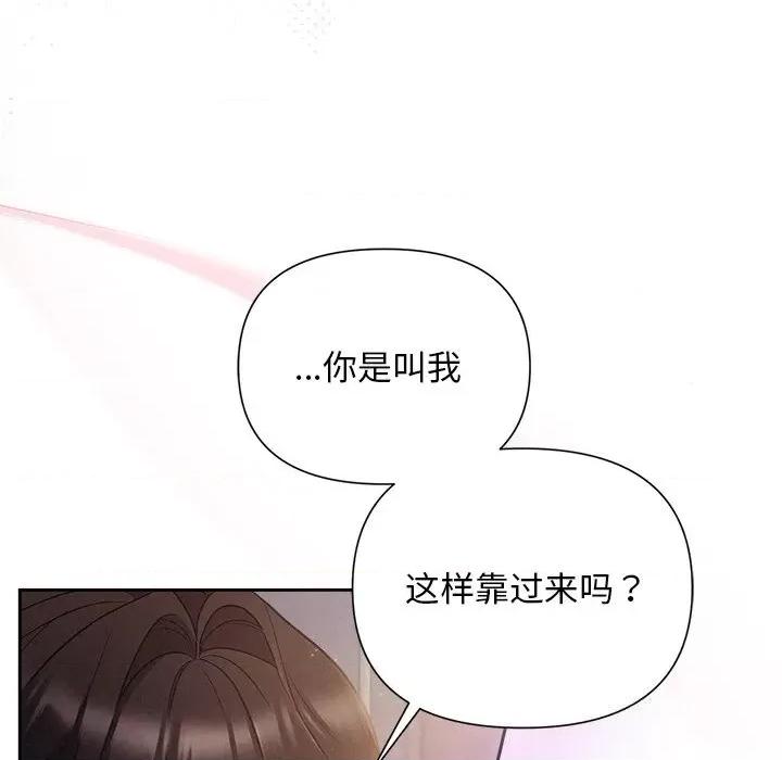 被吞噬的夜 被吞噬的夜24 被吞噬的夜 第87页