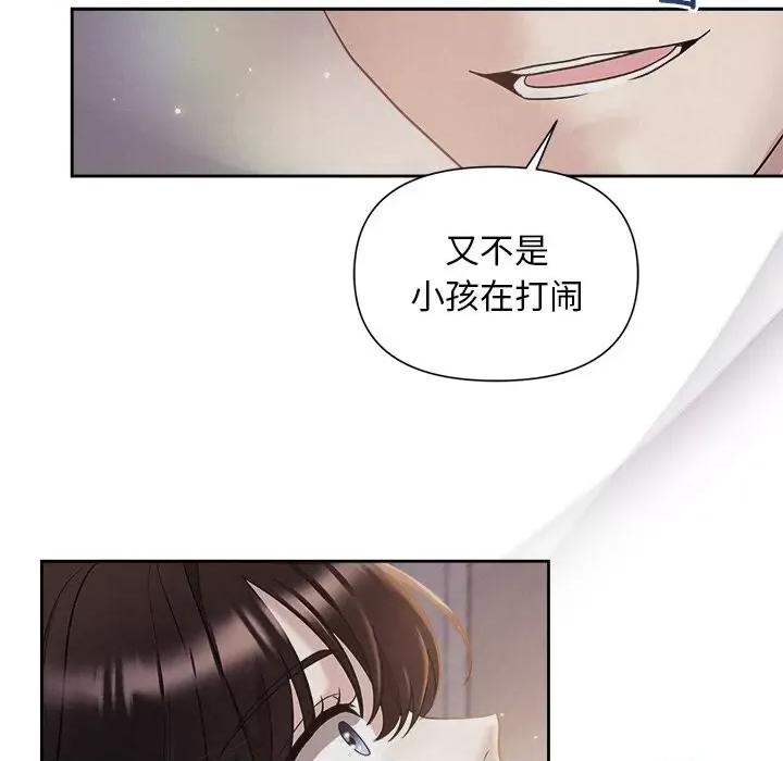 被吞噬的夜 被吞噬的夜24 被吞噬的夜 第91页