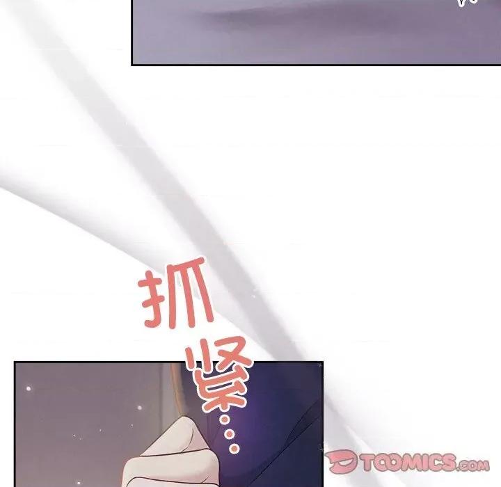 被吞噬的夜 被吞噬的夜24 被吞噬的夜 第99页