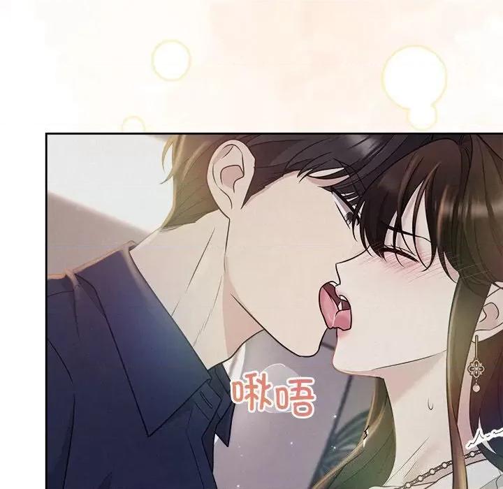被吞噬的夜 被吞噬的夜24 被吞噬的夜 第106页