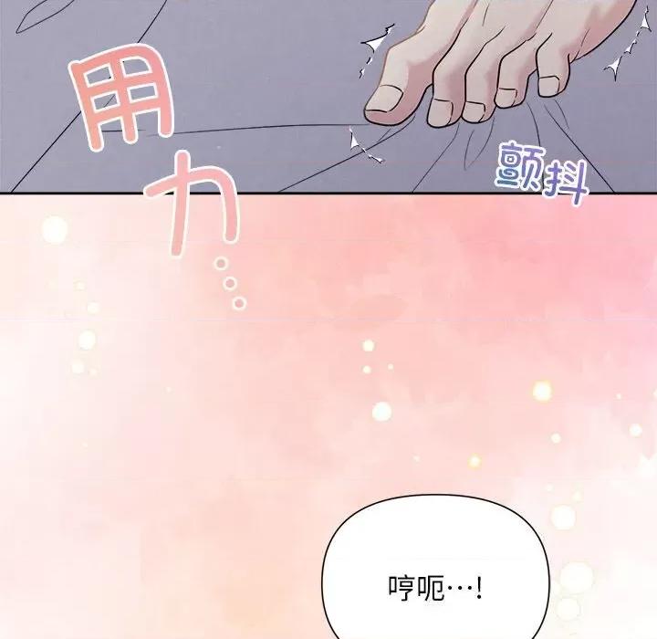 被吞噬的夜 被吞噬的夜24 被吞噬的夜 第109页
