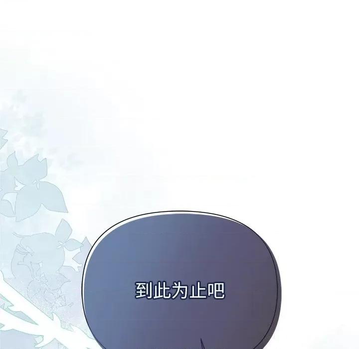 被吞噬的夜 被吞噬的夜24 被吞噬的夜 第112页