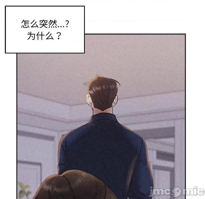 被吞噬的夜 被吞噬的夜24 被吞噬的夜 第115页