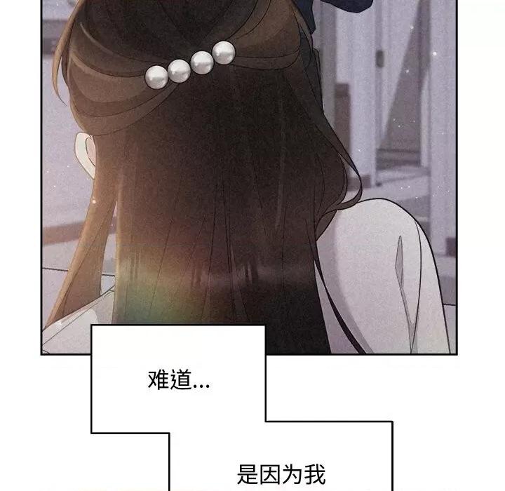 被吞噬的夜 被吞噬的夜24 被吞噬的夜 第116页