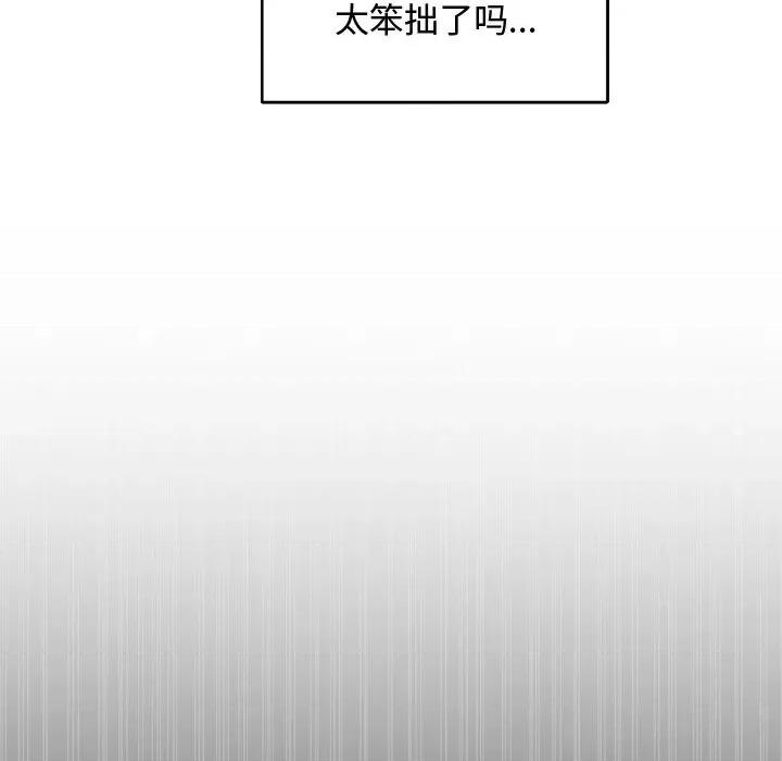 被吞噬的夜 被吞噬的夜24 被吞噬的夜 第117页