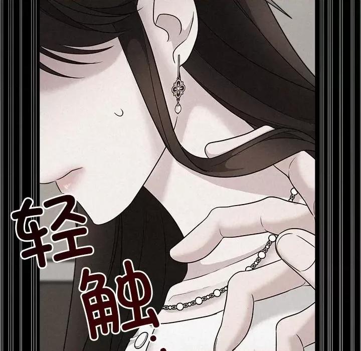 被吞噬的夜 被吞噬的夜24 被吞噬的夜 第119页
