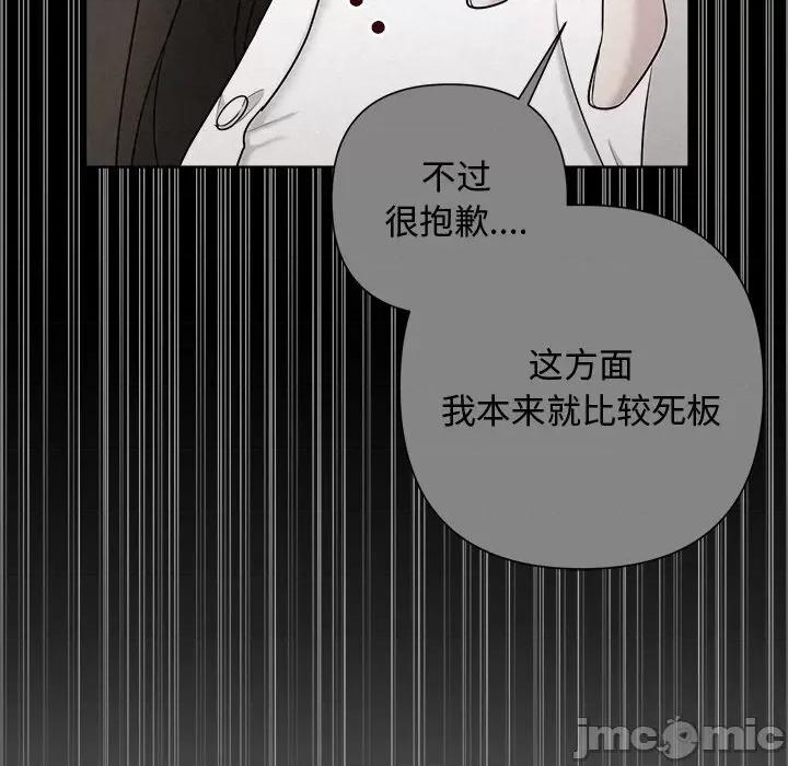 被吞噬的夜 被吞噬的夜24 被吞噬的夜 第120页