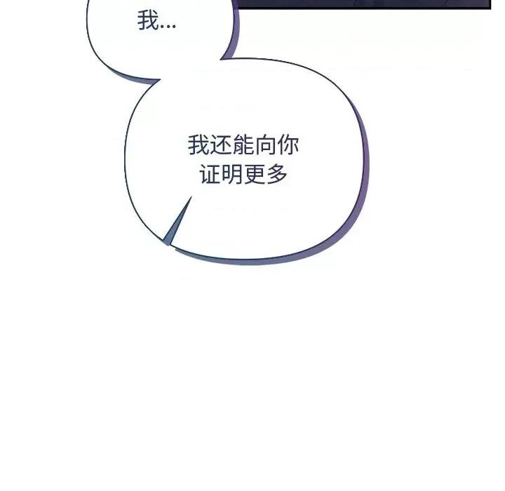 被吞噬的夜 被吞噬的夜24 被吞噬的夜 第126页