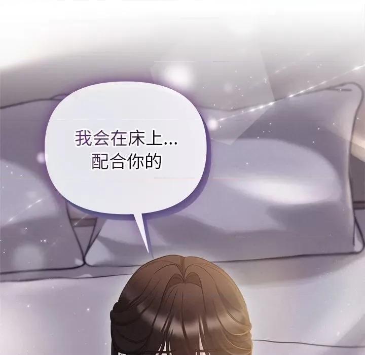被吞噬的夜 被吞噬的夜24 被吞噬的夜 第128页