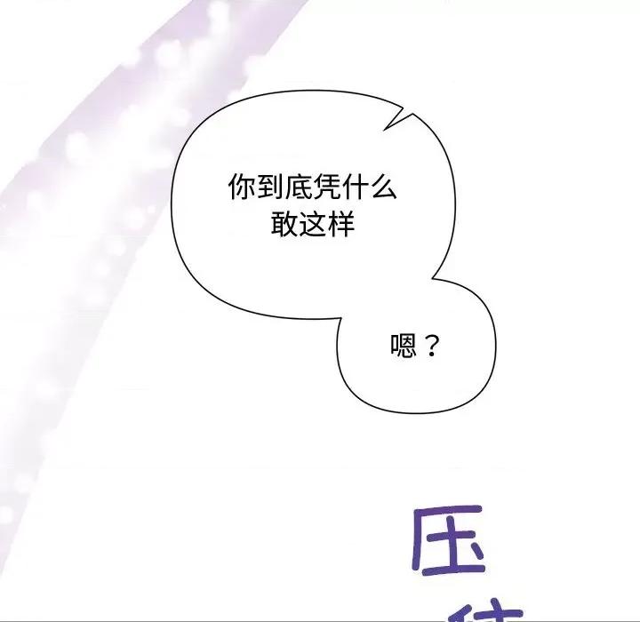 被吞噬的夜 被吞噬的夜24 被吞噬的夜 第134页
