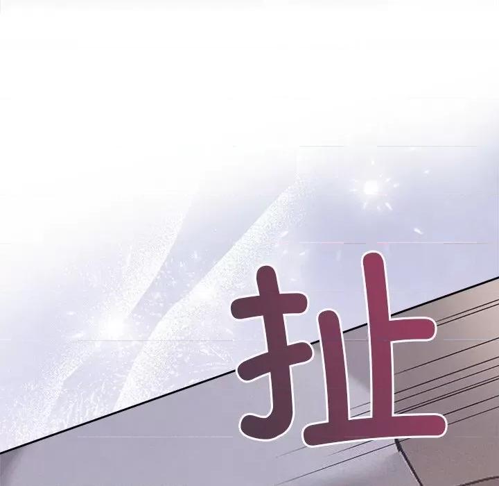 被吞噬的夜 被吞噬的夜24 被吞噬的夜 第138页