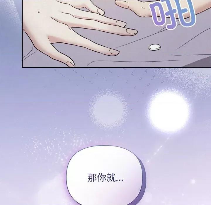 被吞噬的夜 被吞噬的夜24 被吞噬的夜 第141页