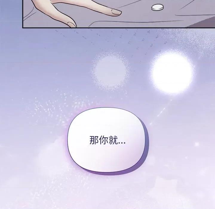 被吞噬的夜 被吞噬的夜-被吞噬的夜 第25话 第7页