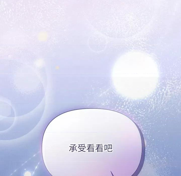 被吞噬的夜 被吞噬的夜-被吞噬的夜 第25话 第8页