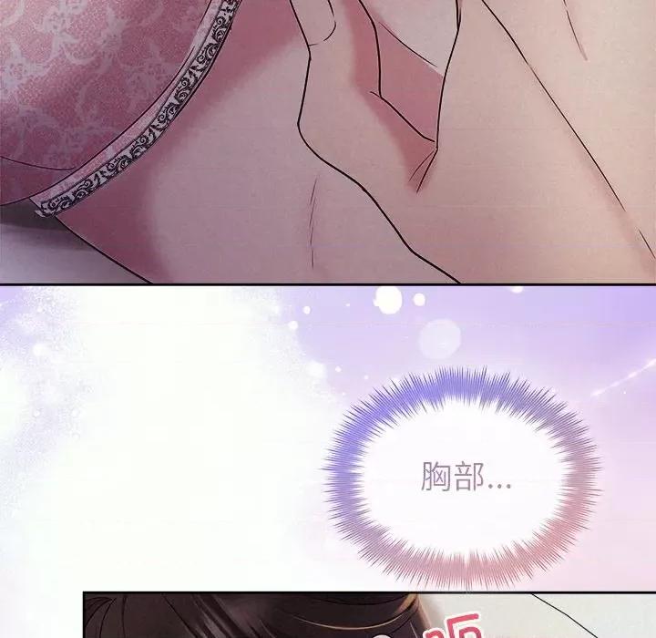 被吞噬的夜 被吞噬的夜-被吞噬的夜 第25话 第18页