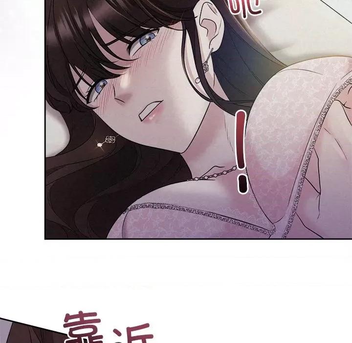被吞噬的夜 被吞噬的夜-被吞噬的夜 第25话 第19页