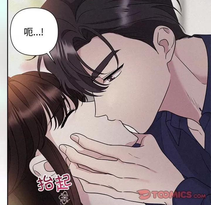 被吞噬的夜 被吞噬的夜-被吞噬的夜 第25话 第21页
