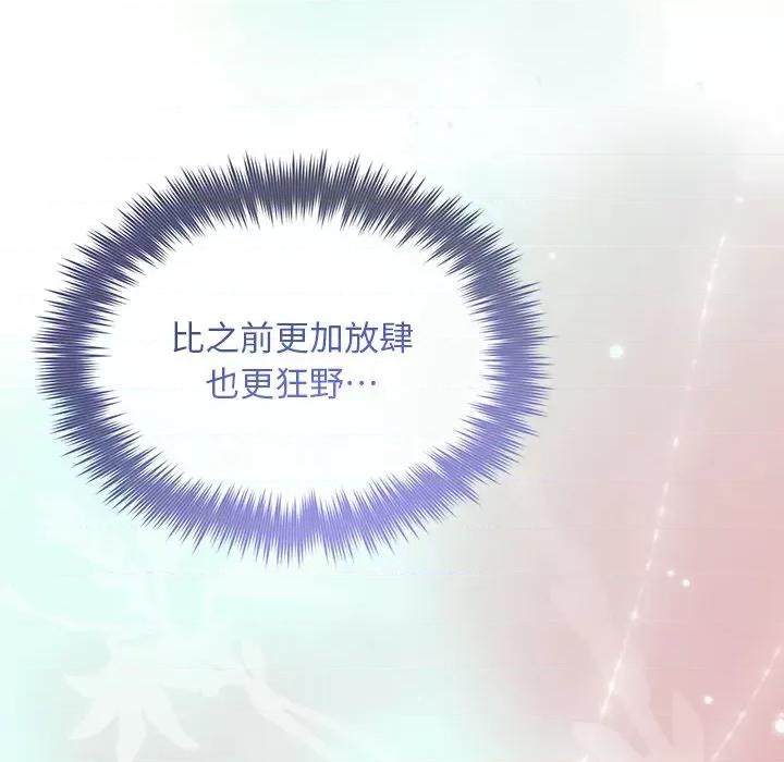 被吞噬的夜 被吞噬的夜-被吞噬的夜 第25话 第29页