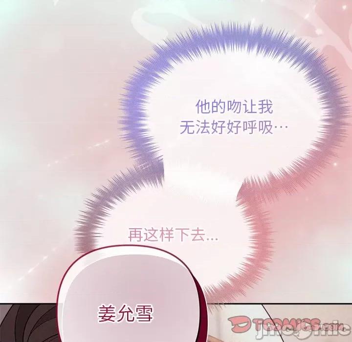 被吞噬的夜 被吞噬的夜-被吞噬的夜 第25话 第30页
