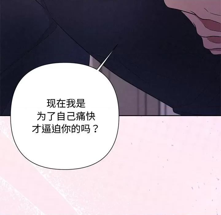 被吞噬的夜 被吞噬的夜-被吞噬的夜 第25话 第37页